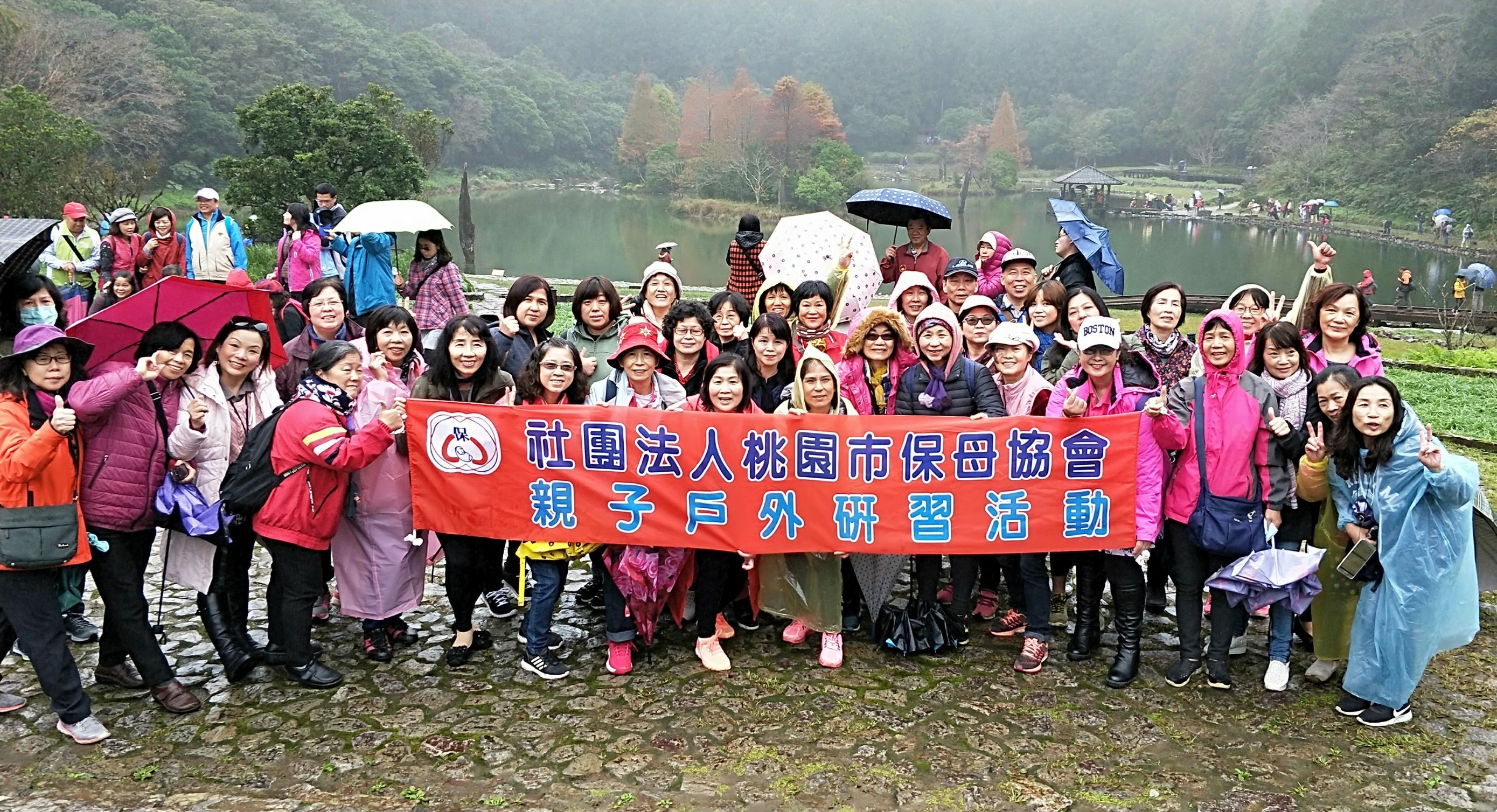 107年二日明池親子旅遊