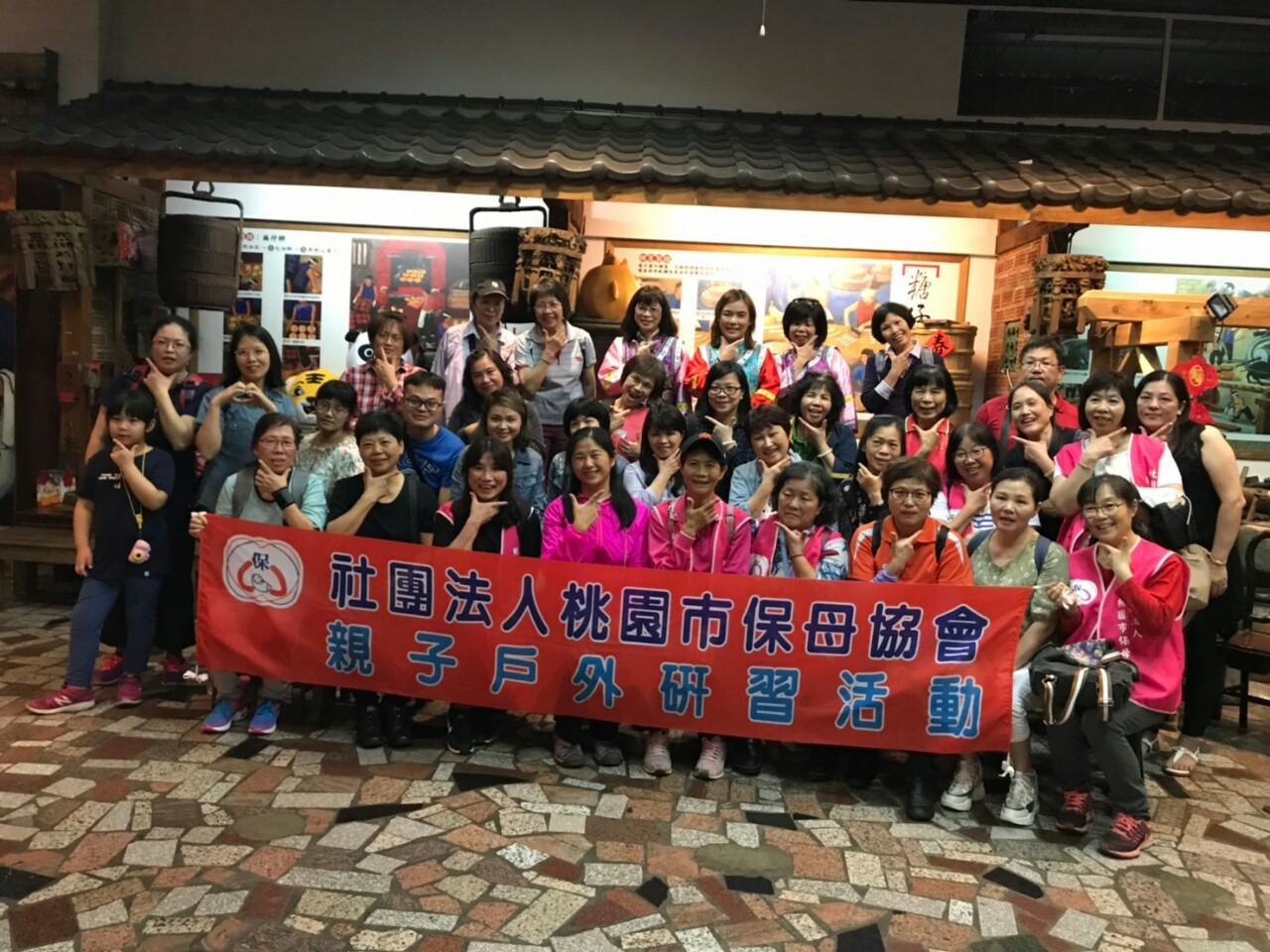 1080421一日親子旅遊