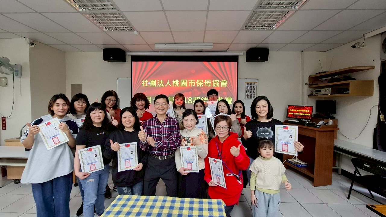 114年度第18期到宅保母坐月子班(假日)